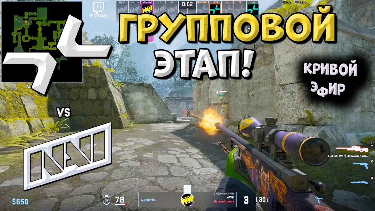 NaVi vs PVISION - StarLadder Budapest Major 2025 - ЛУЧШИЕ МОМЕНТЫ CS2 | КРИВОЙ ЭФИР