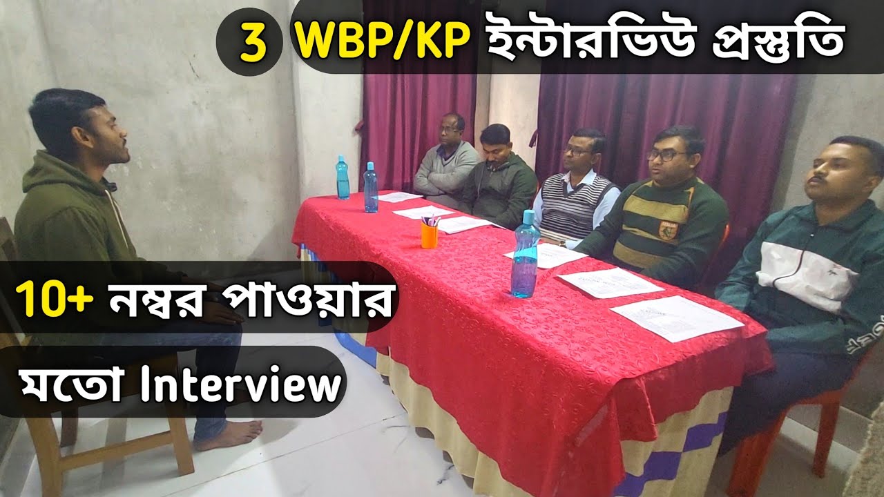WBP/KP Constable Mock Interview 3 | MICC Panchpota 