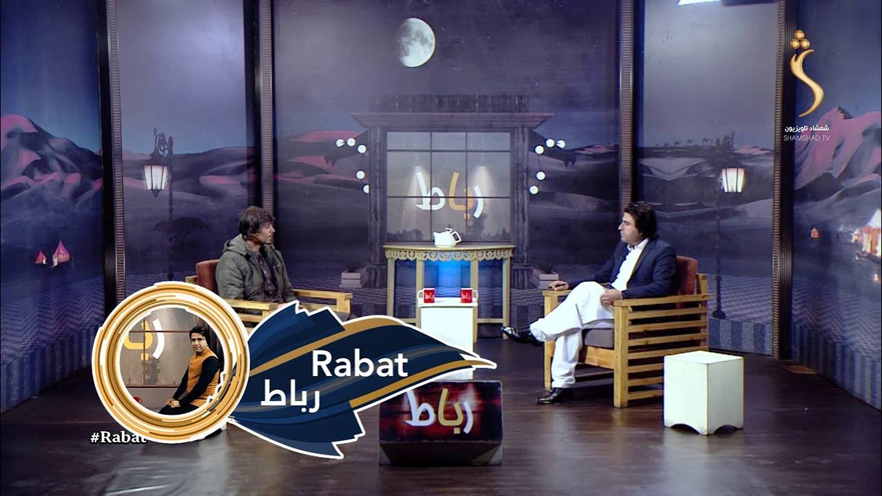 Rabat , Story of Afghan Deportees , EP 374 |رباط