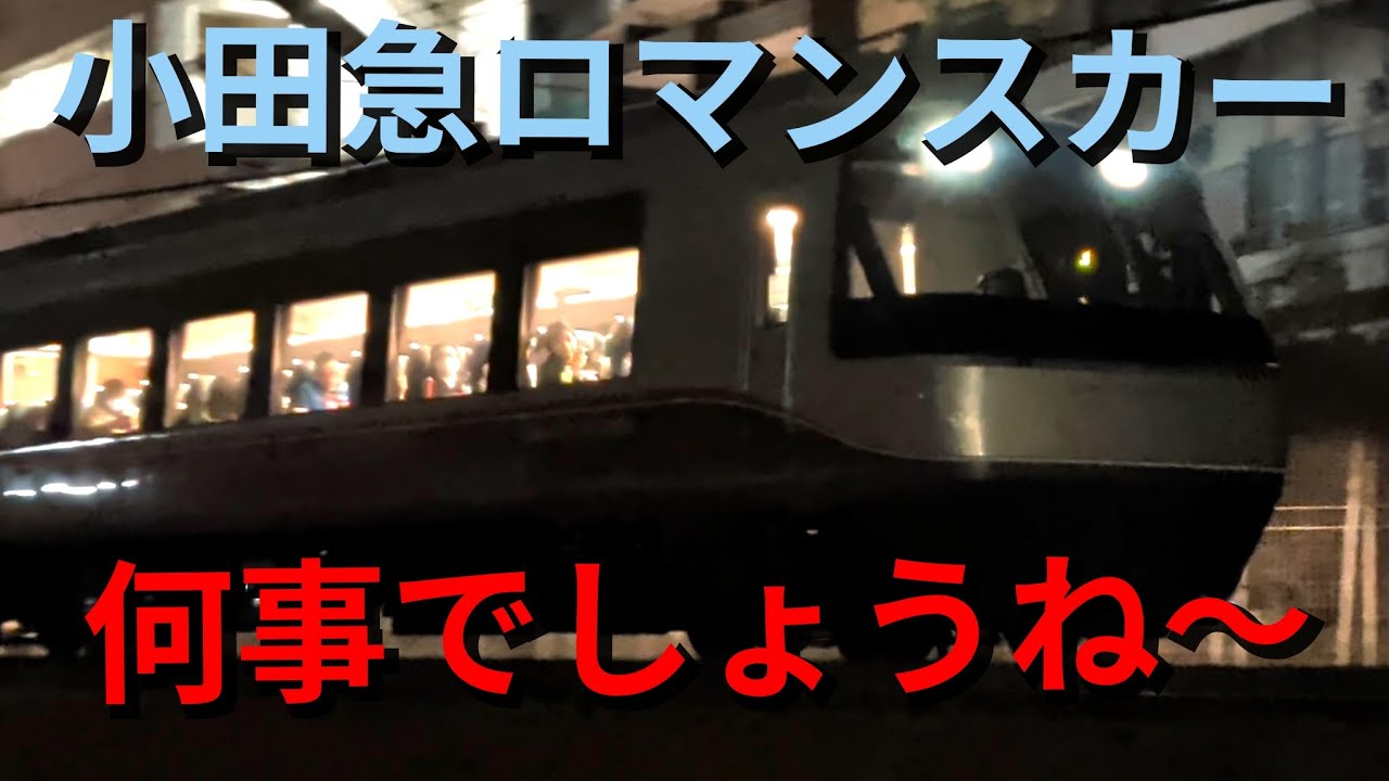 小田急ロマンスカー【EXEα】