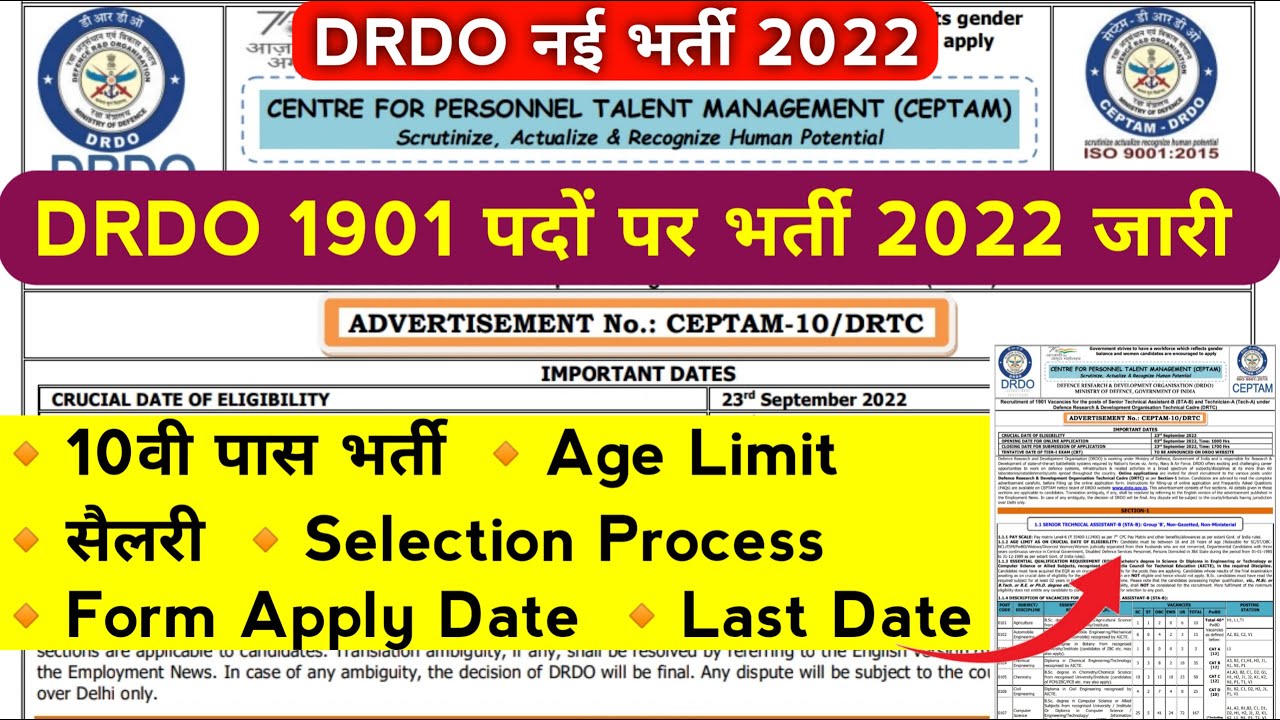 DRDO Ceptam 10 Recruitment 2022 | DRDO New Vacancy 2022 जारी | Drdo 10th Pass bharti |
