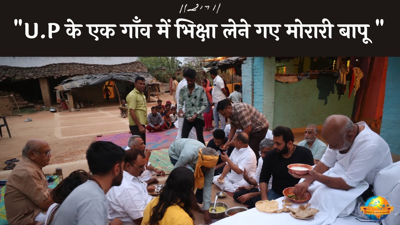 U.P के छोटे गाँव में भिक्षा लेने गए थे मोरारी बापू  II Ramkatha Lalitpur - 2022 II Morari Bapu