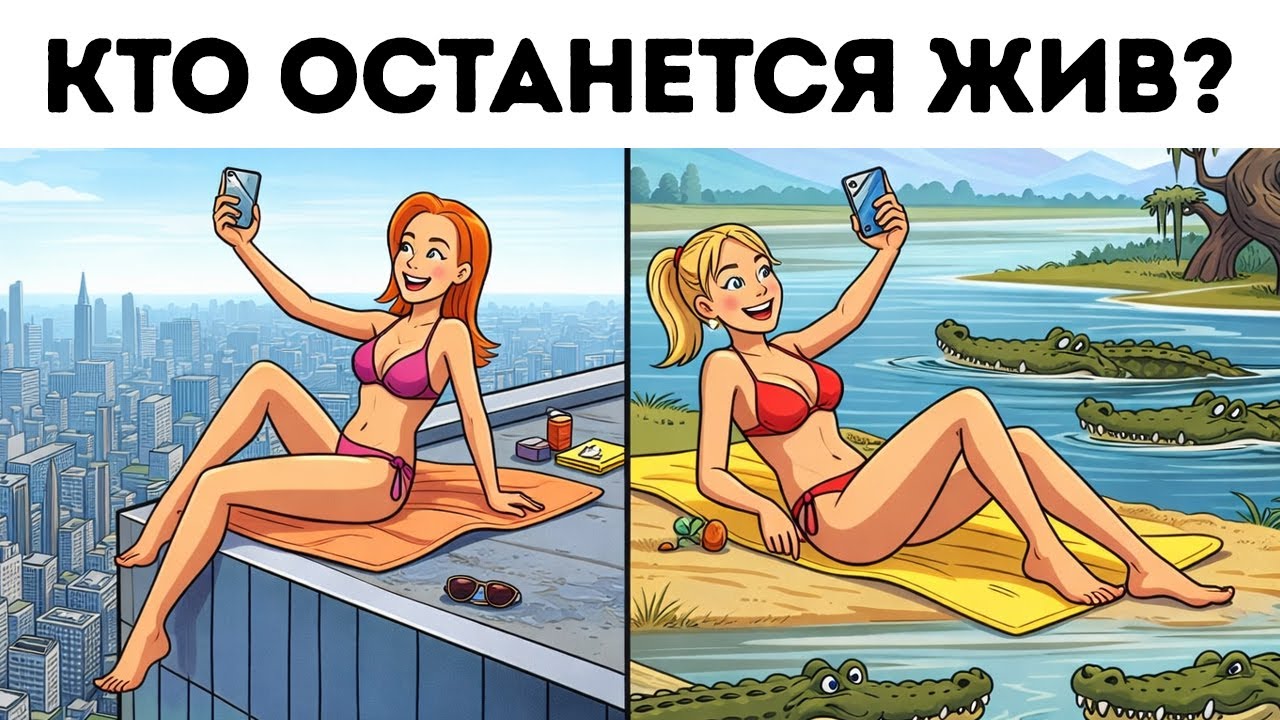 Эти загадки запутают даже самых умных людей