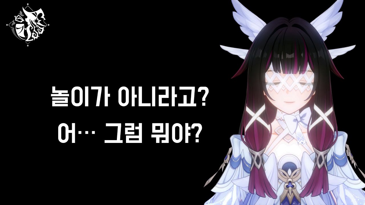 [원신] 현실 속 환상극 콜롬비나 대사 (CV. 유영)