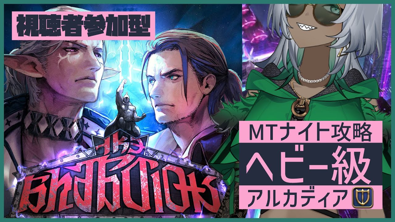 【#ff14 】  明日の零式消化に向けて復習PT建てよう