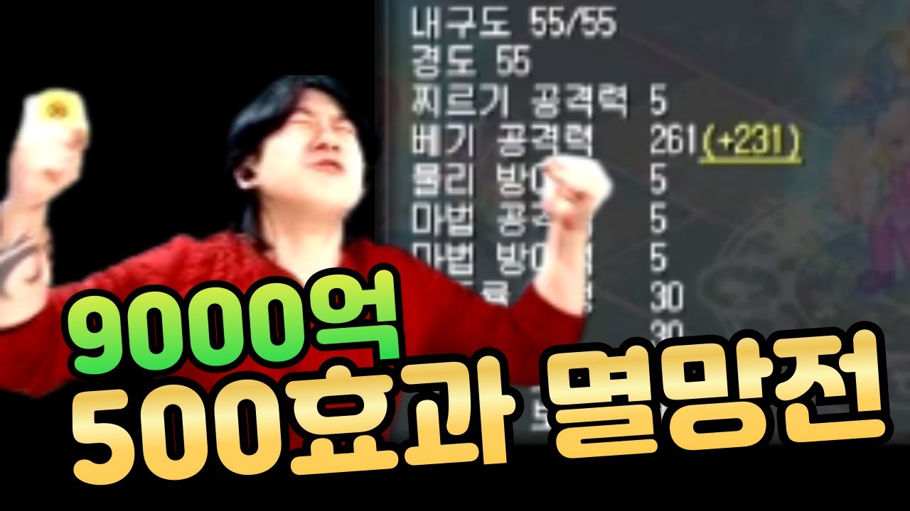 국가권력급 효과 직작 확률 사기아니야 ?  [ 테일즈위버 ]