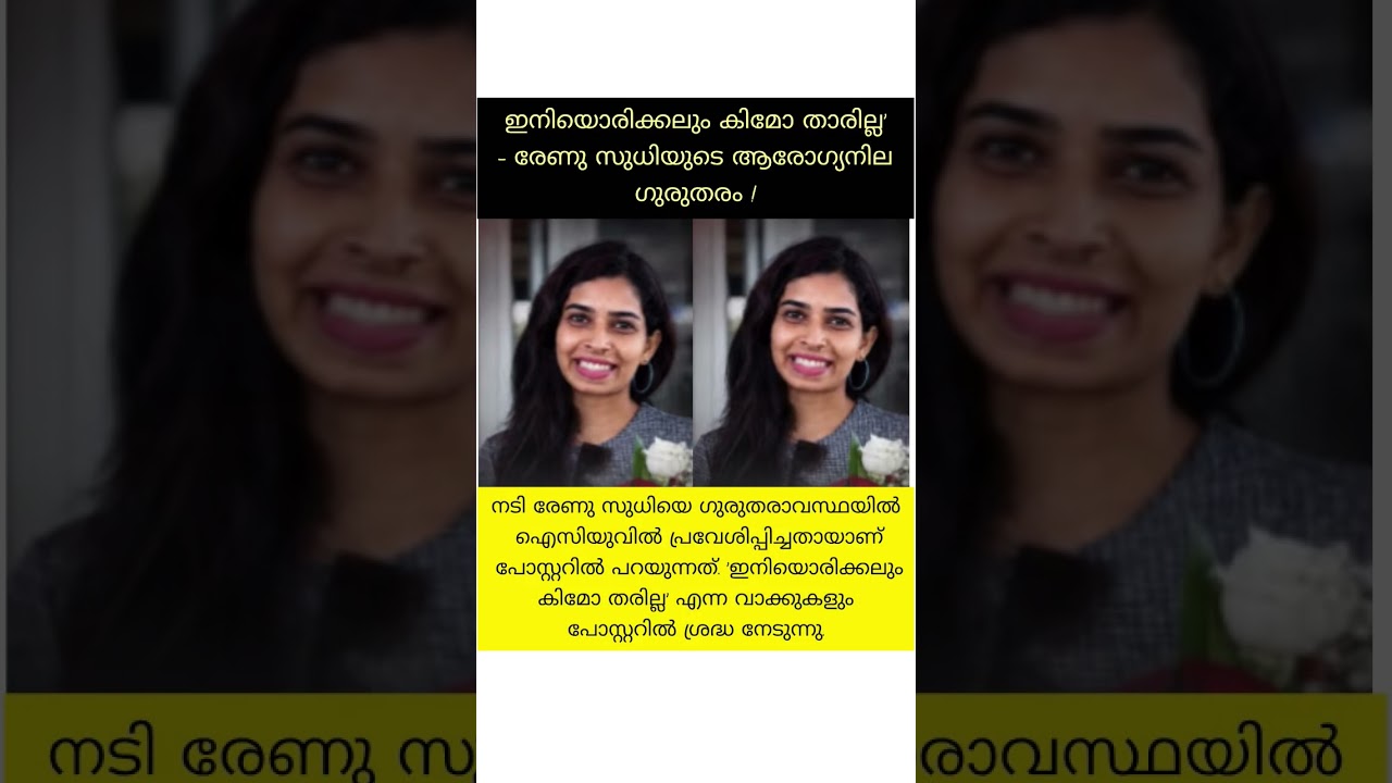 🙏 #malayalam #news #trending #now