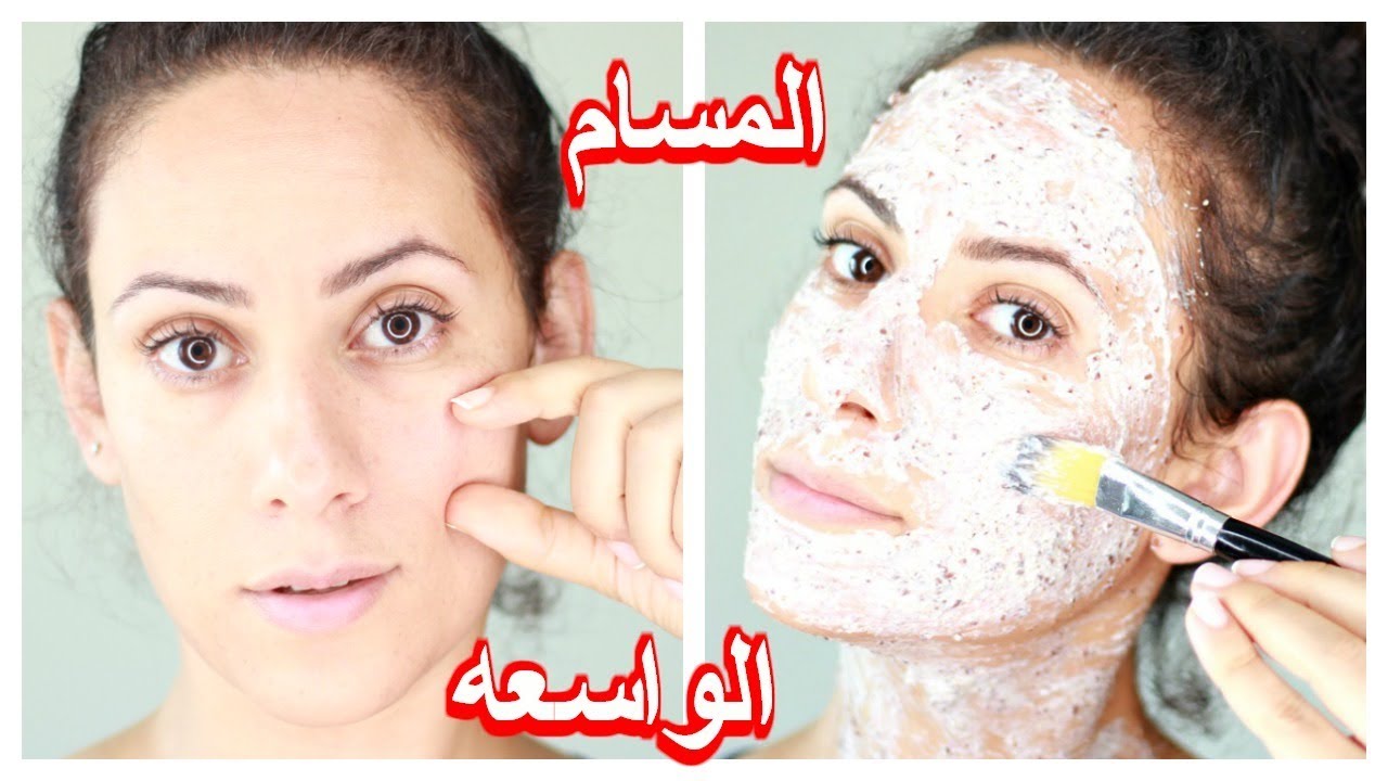 وصفه لتقليص المسام الواسعة في الوجه وعلاجها