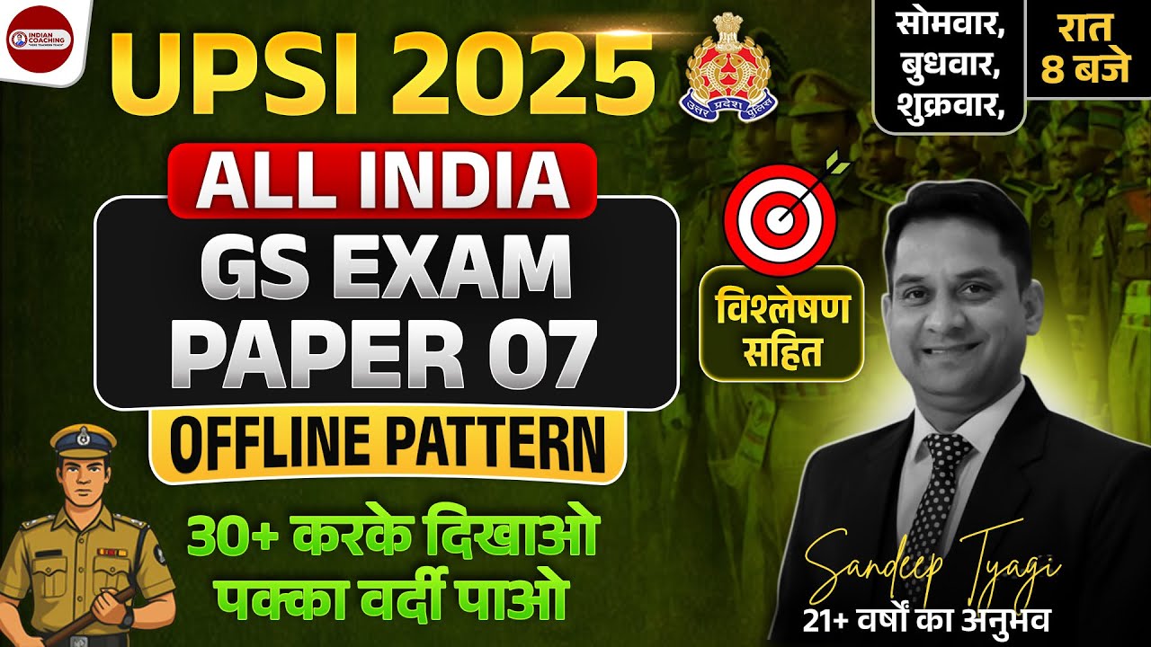 UPSI 2025 | All India GS Exam | Paper 7 | Offline Pattern | Best GS Practice Set | Sandeep Tyagi Sir