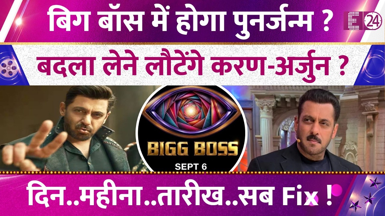 Bigg Boss 20