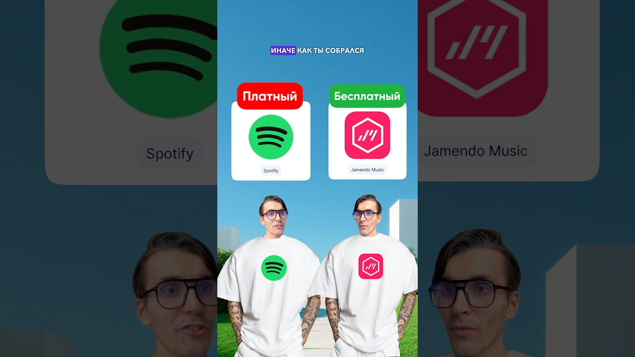 Самый странный бесплатный аналог Spotify ? #funny #spotify #бренды