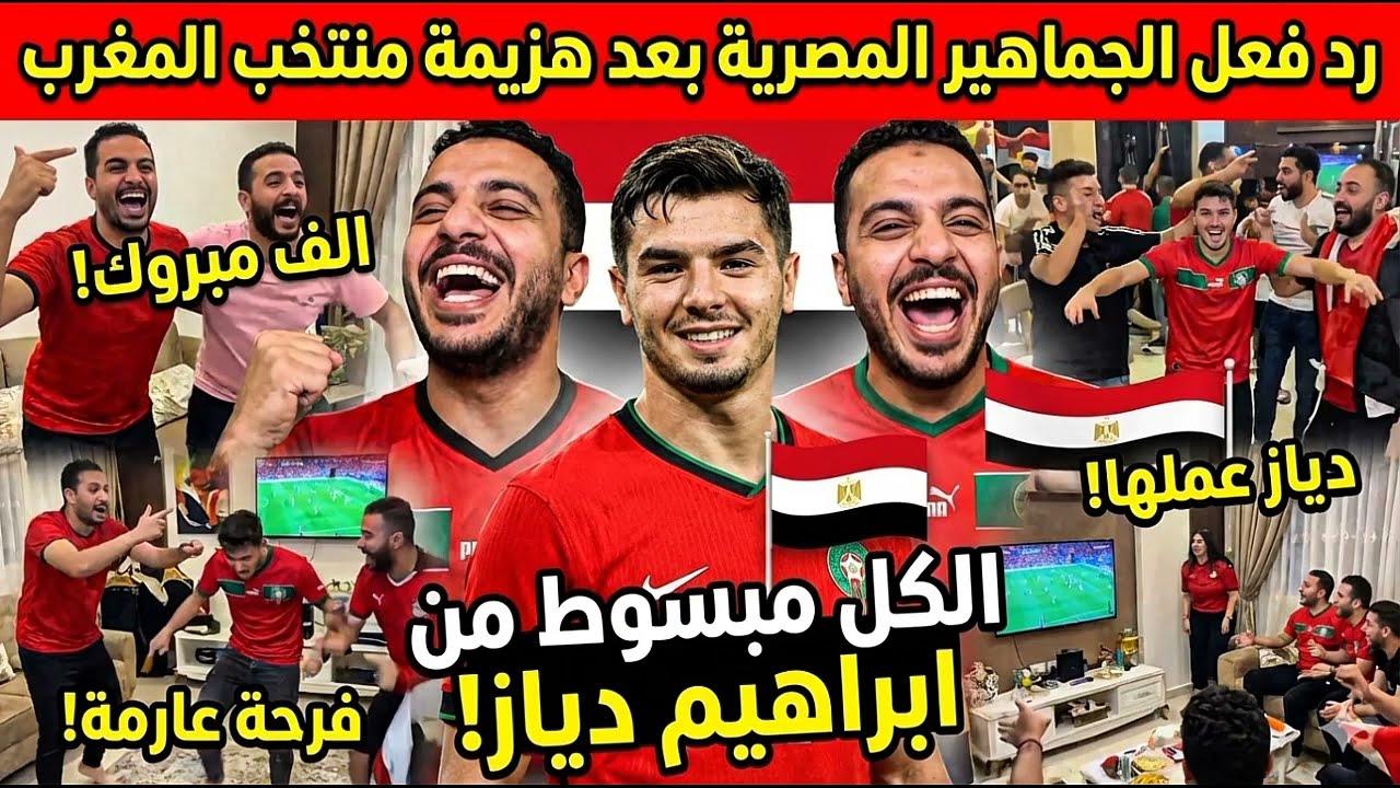 مصري يوجّه رسالة لجماهير المغرب بعد الخسارة من السنغال… الكورة مش عداوة | لايفوتك