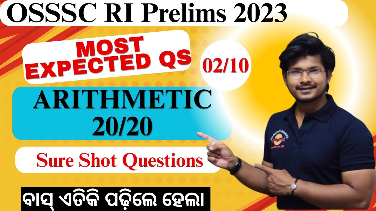 TCS Most Expected Questions -02/10 | Arithmetic 20/20 | RI Prelims 2023