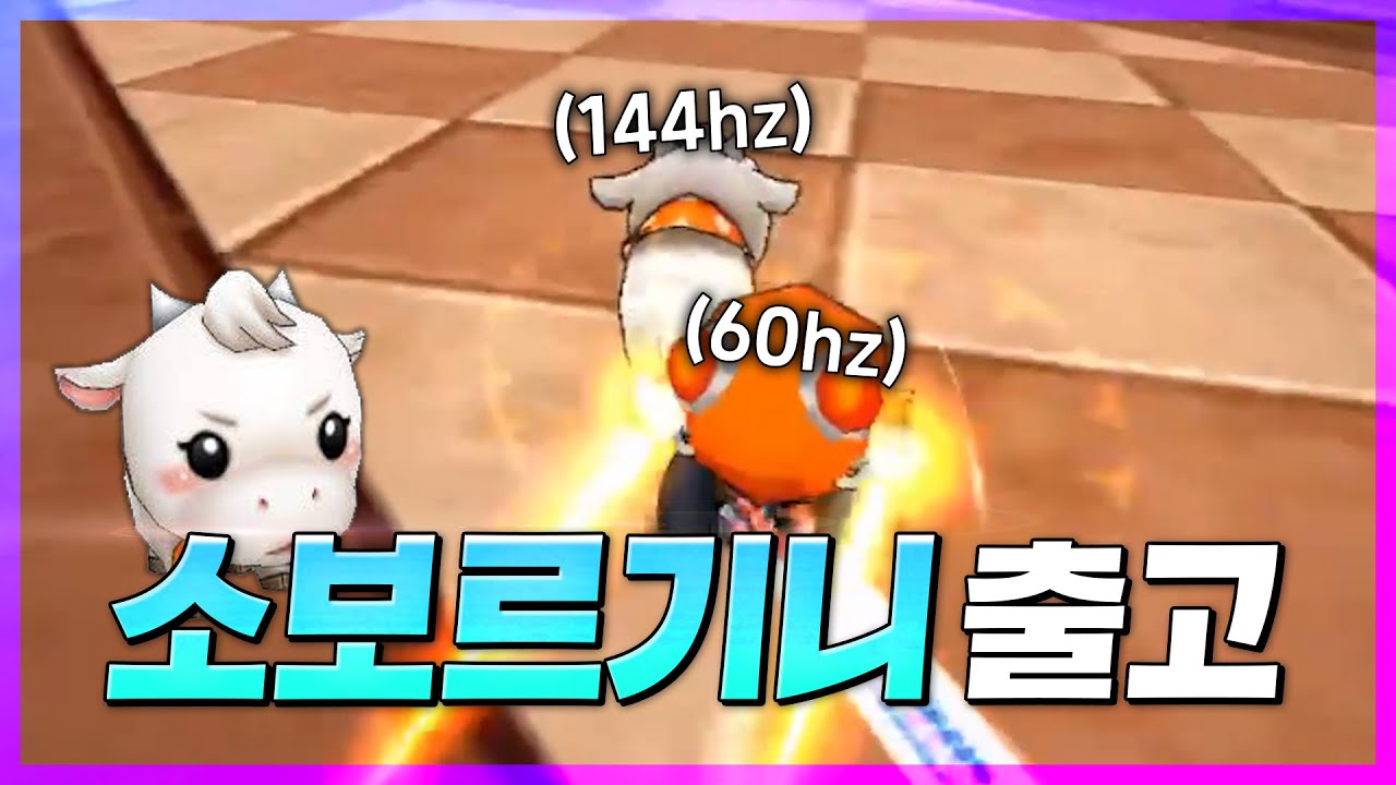 모르고 삭제했던 소보르기니 다시 출고함 ㅠㅠㅠ