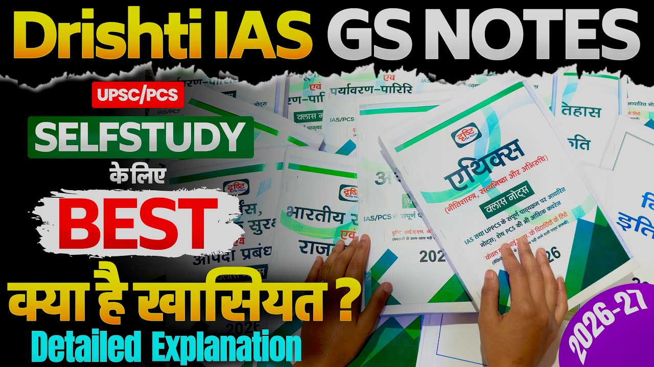 Drishti ias GS Notes in Hindi | Best Gs notes for UPSC/PCS | Drishti ias gs notes review 
