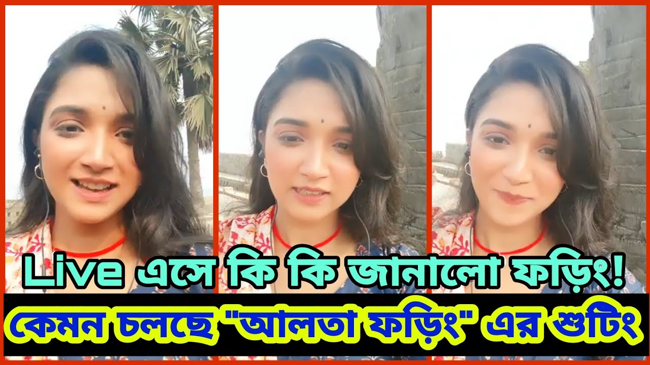 Aalta Phoring Actress Phoring interview | Mou Er Bari actress Pakhi | আলতা ফড়িং | star jalsha Promo