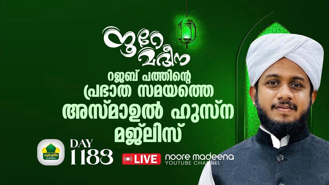 Live streaming of NOORE MADEENA