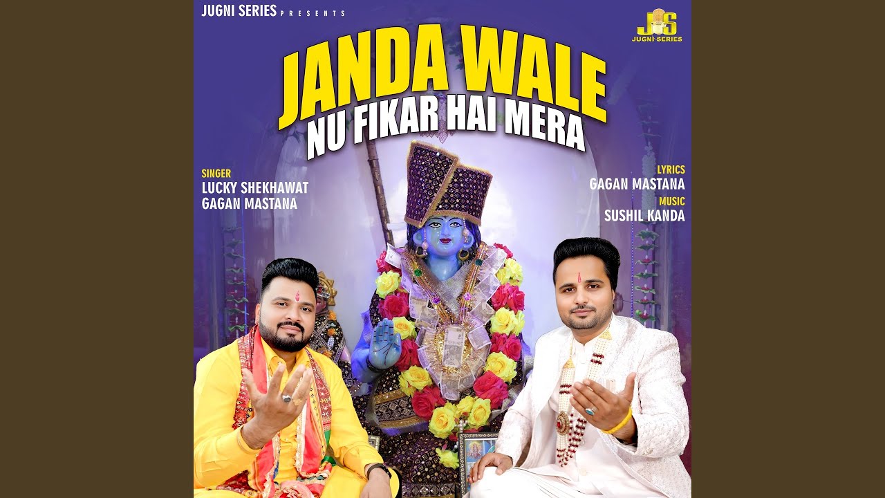 Janda Wale Nu Fikar Hai Mera