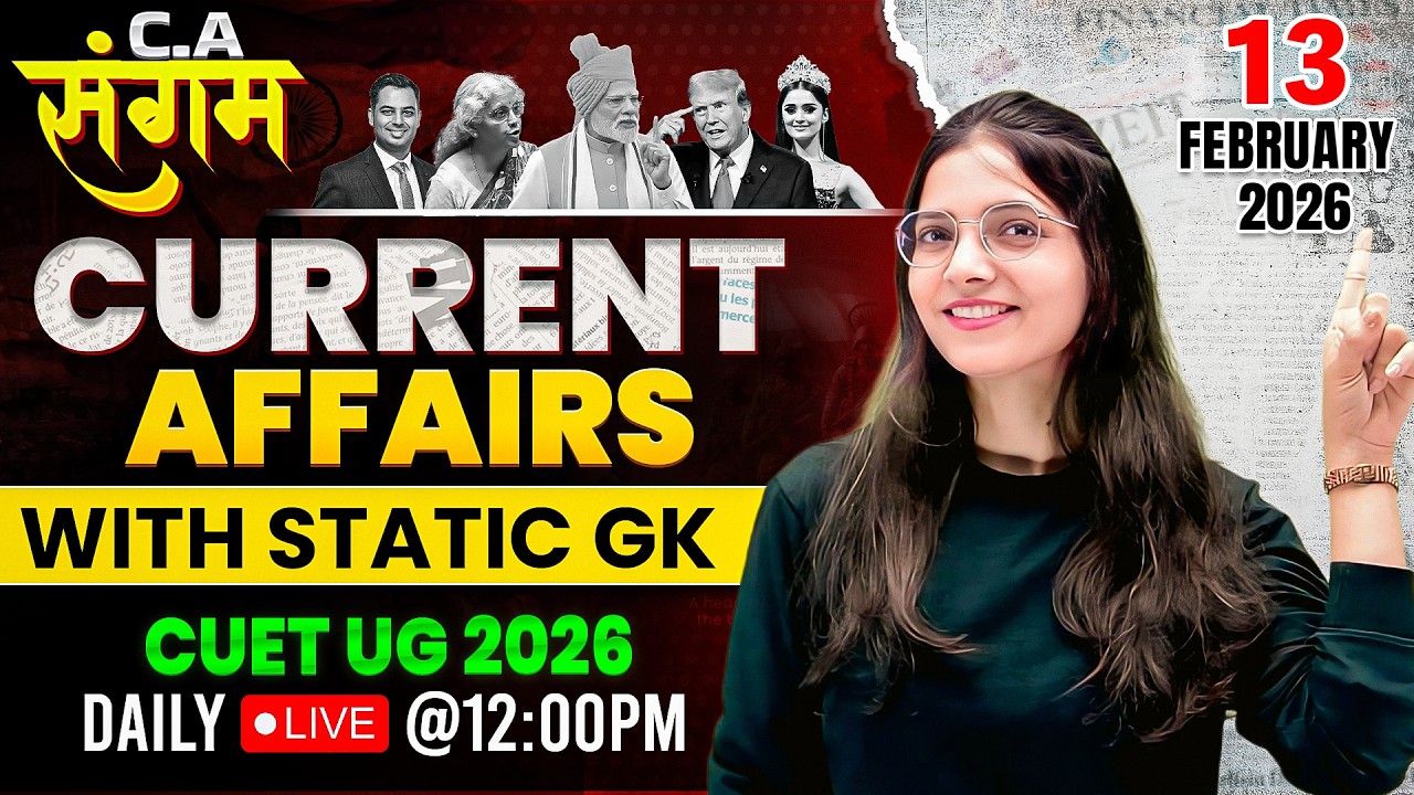 13 Feb 2026 Current Affairs | CUET 2026 Daily Current Affairs & Static GK | C.A संगम