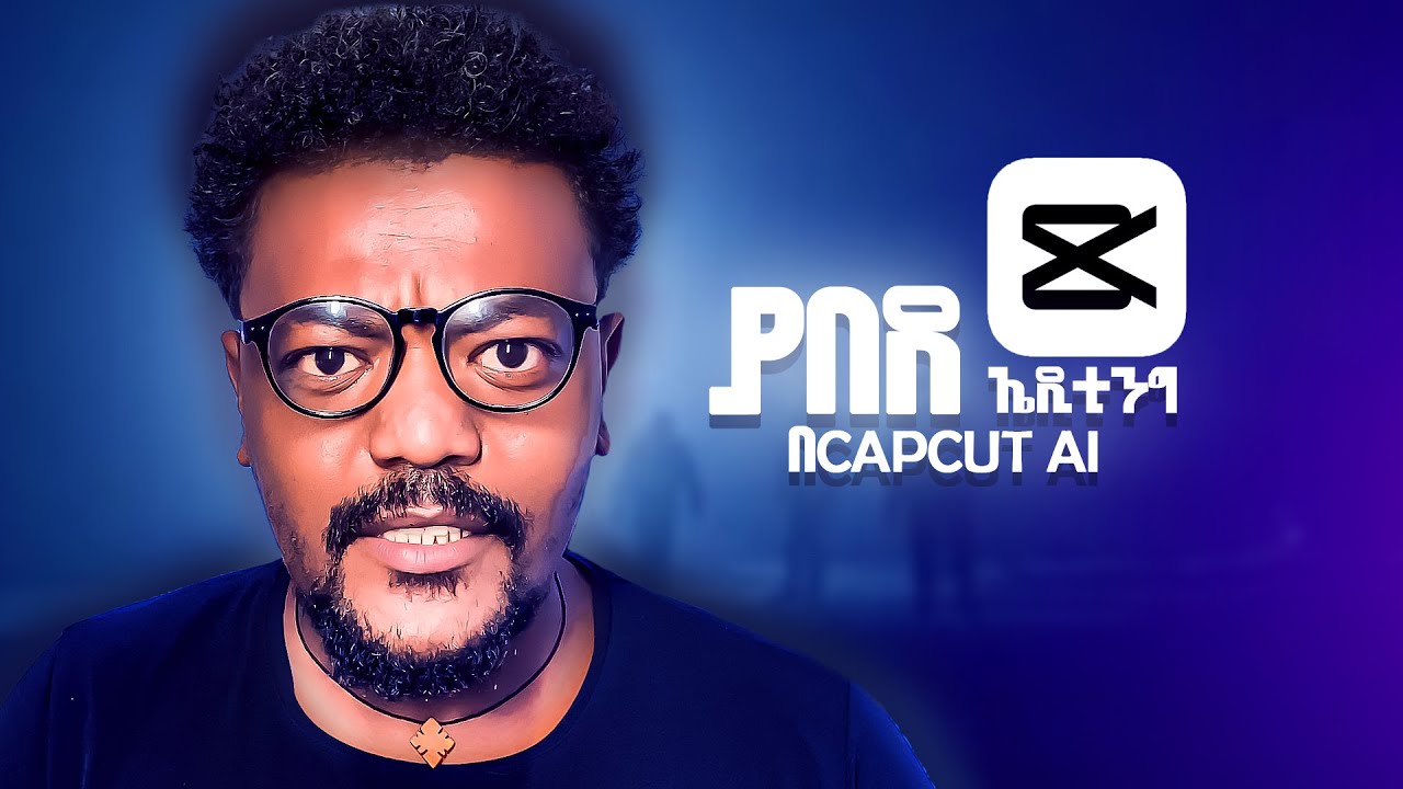 How to Use CapCut AI Tools | Amharic Video Editing Guide