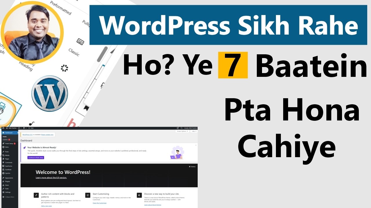 New WordPress Users Ko Yh 7 Batein Pta hona cahiye🔥