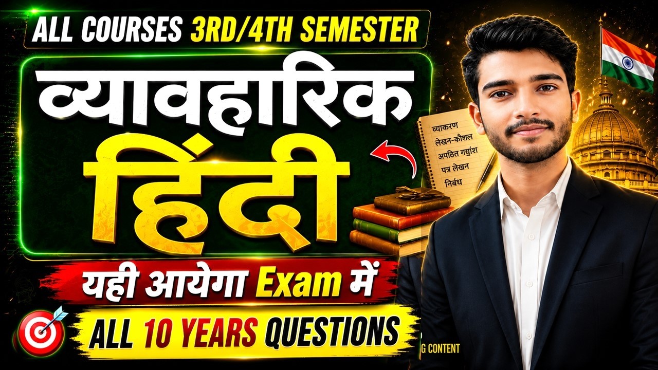 Vyavharik hindi व्यावहारिक हिंदी Most Important Questions | All Courses 3 & 4 semester DU SOL NCWEB