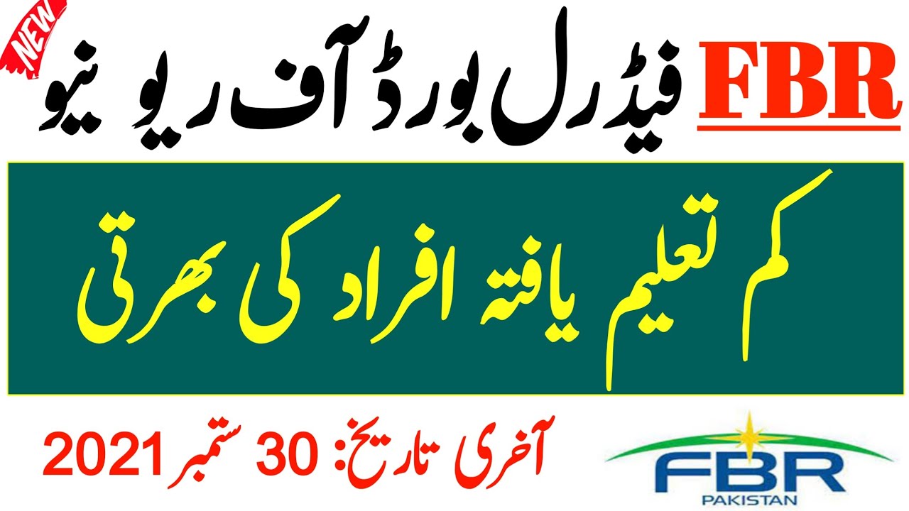 fbr new jobs 2021| Federal board of revenue jobs 2021| Today govt jobs in pakistan