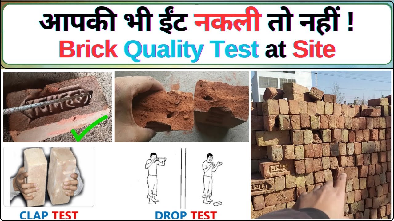 How to Check Quality of Bricks at Construction Site | Field Test on Brick | Brick Test 🧱