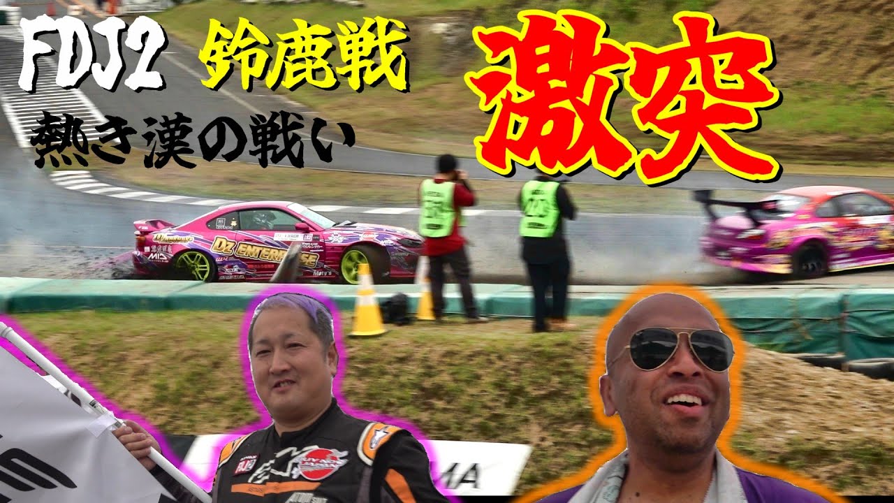 走行不可能トラブル多発。チームガレドリの挑戦　FDJ2 鈴鹿戦