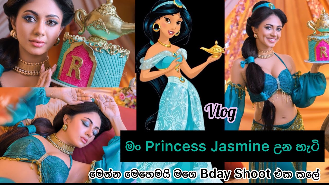 මං Princess Jasmine වෙලා මගෙ Aladdin හොයාගෙන ගියේ මෙන්න මෙහෙමයි ..!😱