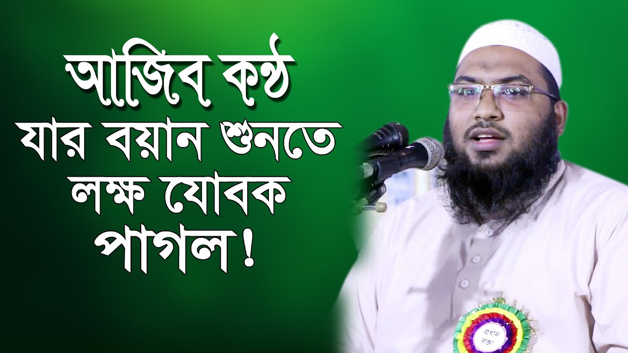 যার বয়ান শুনলে অন্তর নরম হয়ে যাই। মাওলানা মুহাম্মদ ইসমাঈল বুখারী কাশিয়ানী Waz 2020