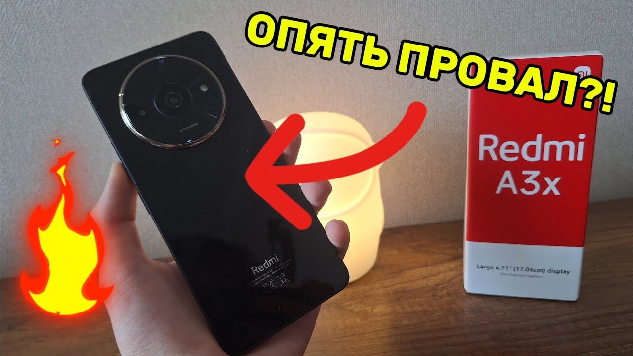 XIAOMI REDMI A3X&ndash;неужели ОПЯТЬ ПРОВАЛ?! Обзор сяоми редми а3икс