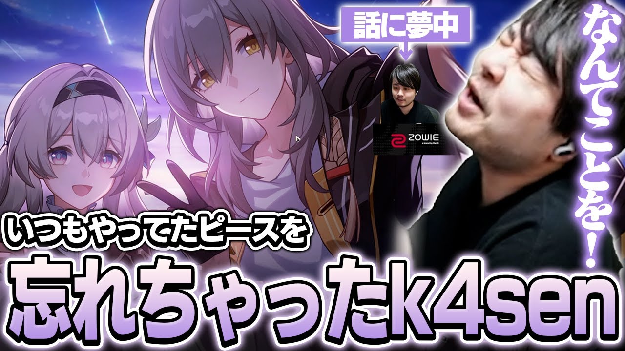 ストーリーに夢中でいつもなら絶対やってたピースを忘れてしまうk4sen【※ネタバレあり 崩壊スターレイル 開拓クエスト/喧噪と騒動】