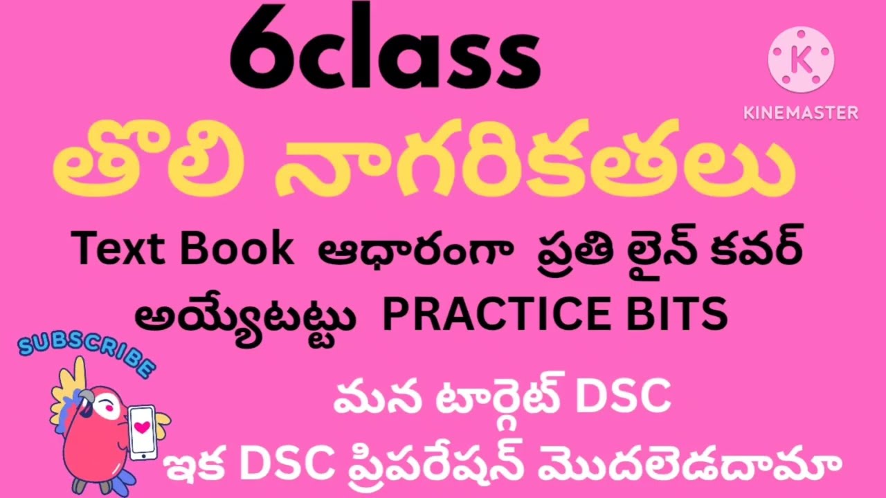 #6 CLASS #PRACTICE BITS #తొలి నాగరికతలు # FOR ALL TET & DSC ASPIRANTS 