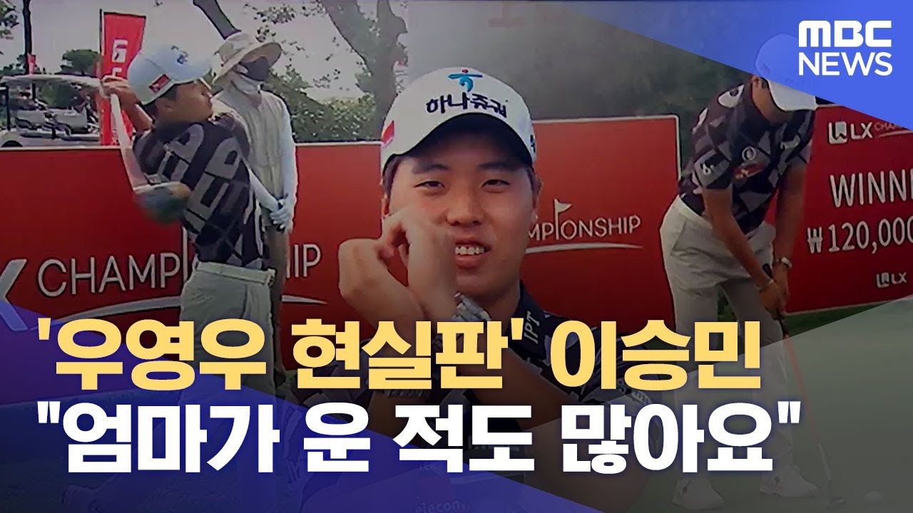 '우영우 현실판' 이승민 