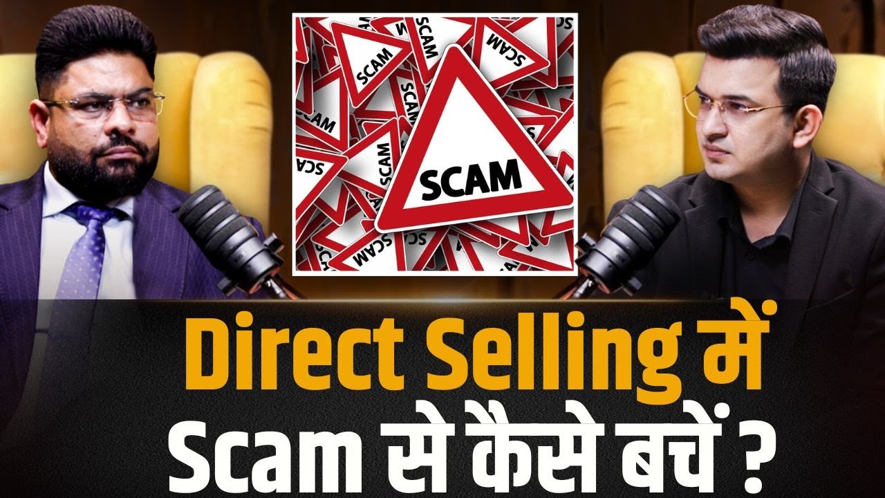 Direct Selling में Scam को पहचानें और बचें! | Sanjeev kumar  | Shubhankar Mishra