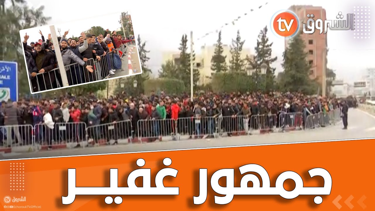 توافد جمهور غفير لملعب مصطفى تشاكر🏟️ لإقتناء تذكرة مباراة الخضر 🇩🇿⚽