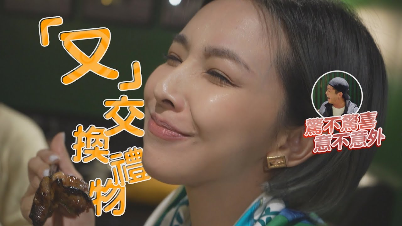 聖誕節就是要來交換禮物阿!