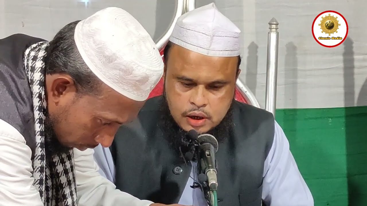 Moulana Altaf Hussain Sahab।। মৌলানা আলতাফ হোসেন ছাহেব।। Classic Waz Media ।। ২০২৪ ।। Bengali Waz