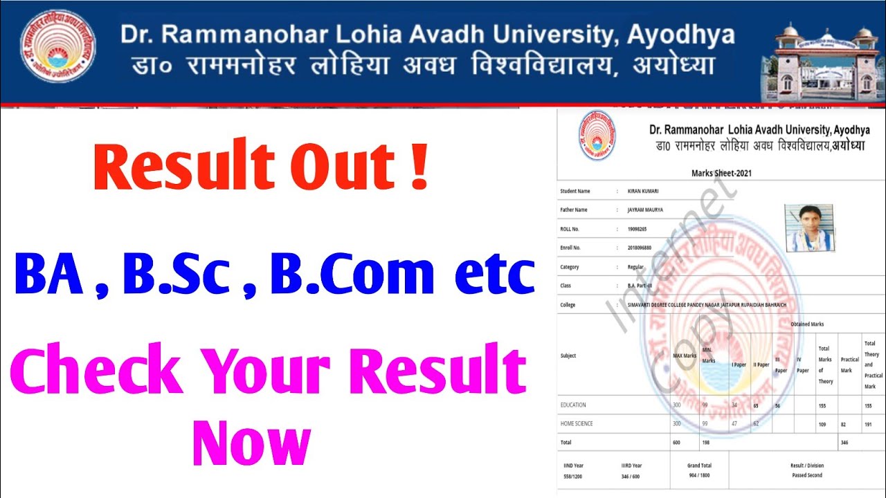 DrRMLAU 2021 BA, B.Sc, B.Com Result Out || How To Check Your Result ? Marksheet Kaise Download Kare