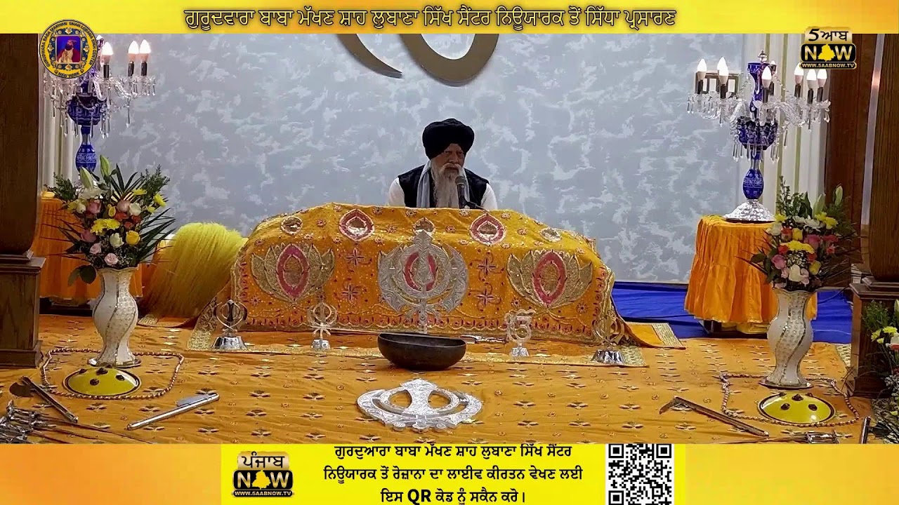 LIVE II Gurudwara Baba Makhan Shah Lobana Sikh Center NY Feb 21