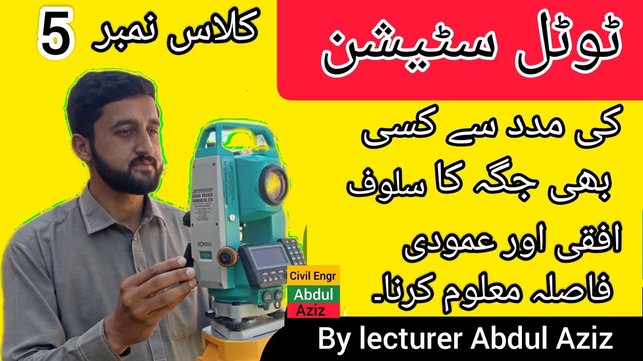 How to find out #(SHV )Slope,Horizontal &Vertical Distance with Total Station