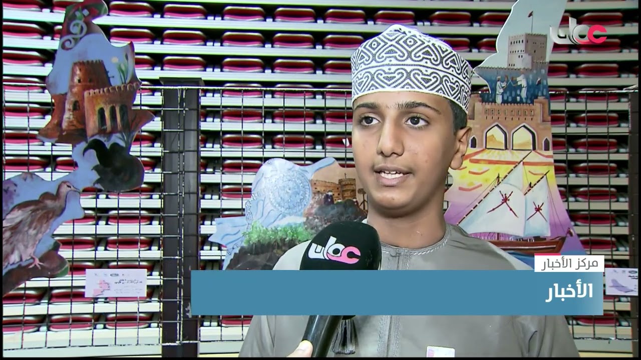 ختام فعاليات البرنامج الصيفي لطلبة مدارس محافظة ظفار