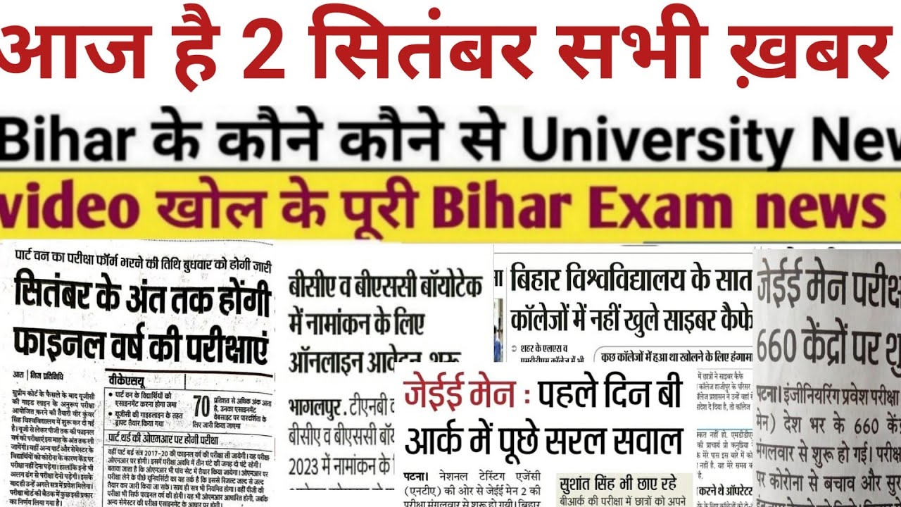 2 September Bihar All University Morning News Update 2020|Vksu, ppu, patna, patliputra, bihar bed,tm