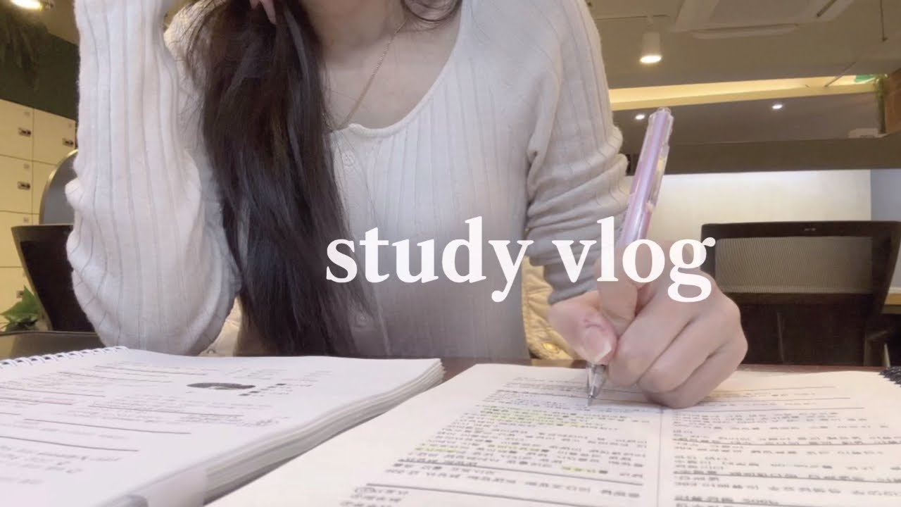 집공탈출 공시생 vlog. | 스카 브이로그 | 수험생일상
