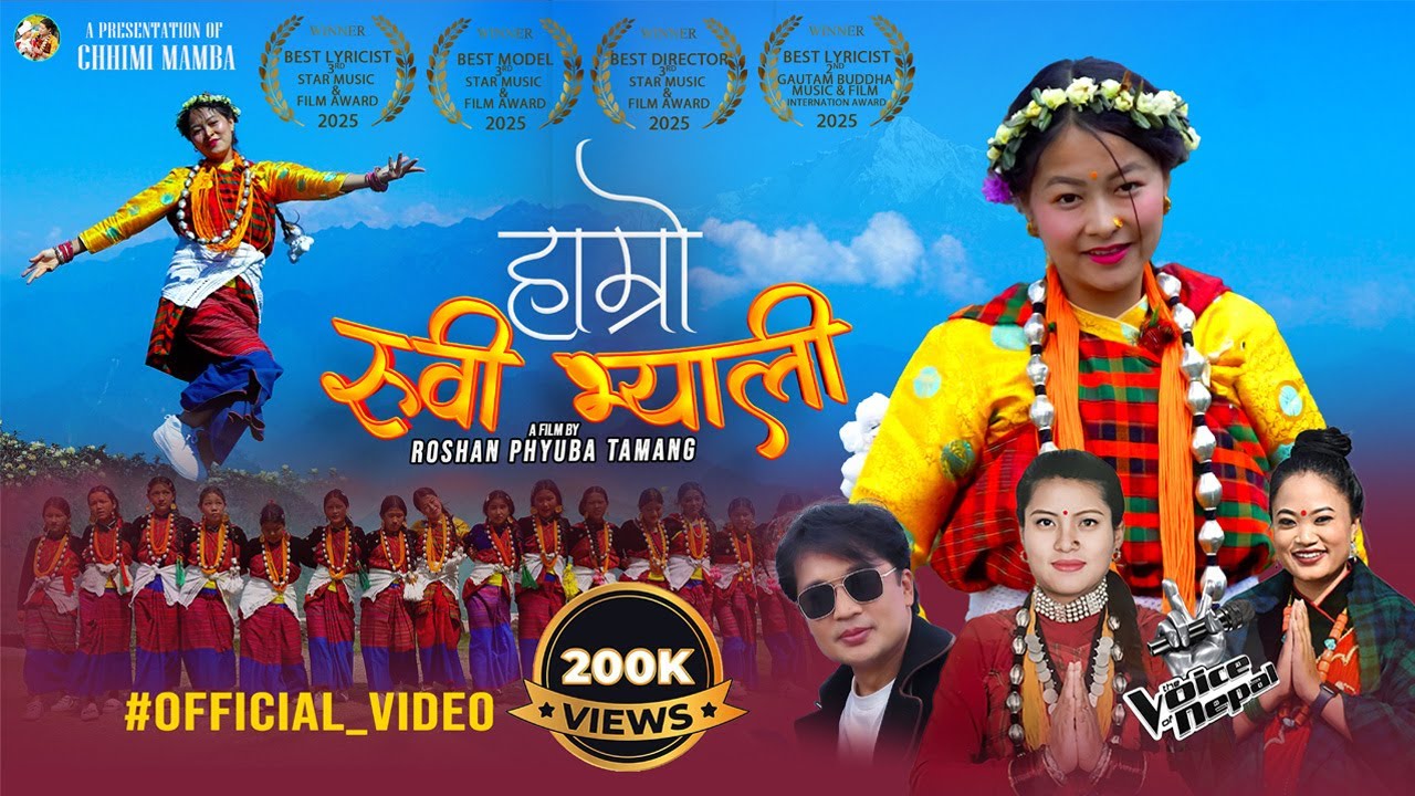 Hamro Ruby valley l New Nepali Village Promotional Song l Tara Shreesh Magar, Ranjita Tamang, Chhimi