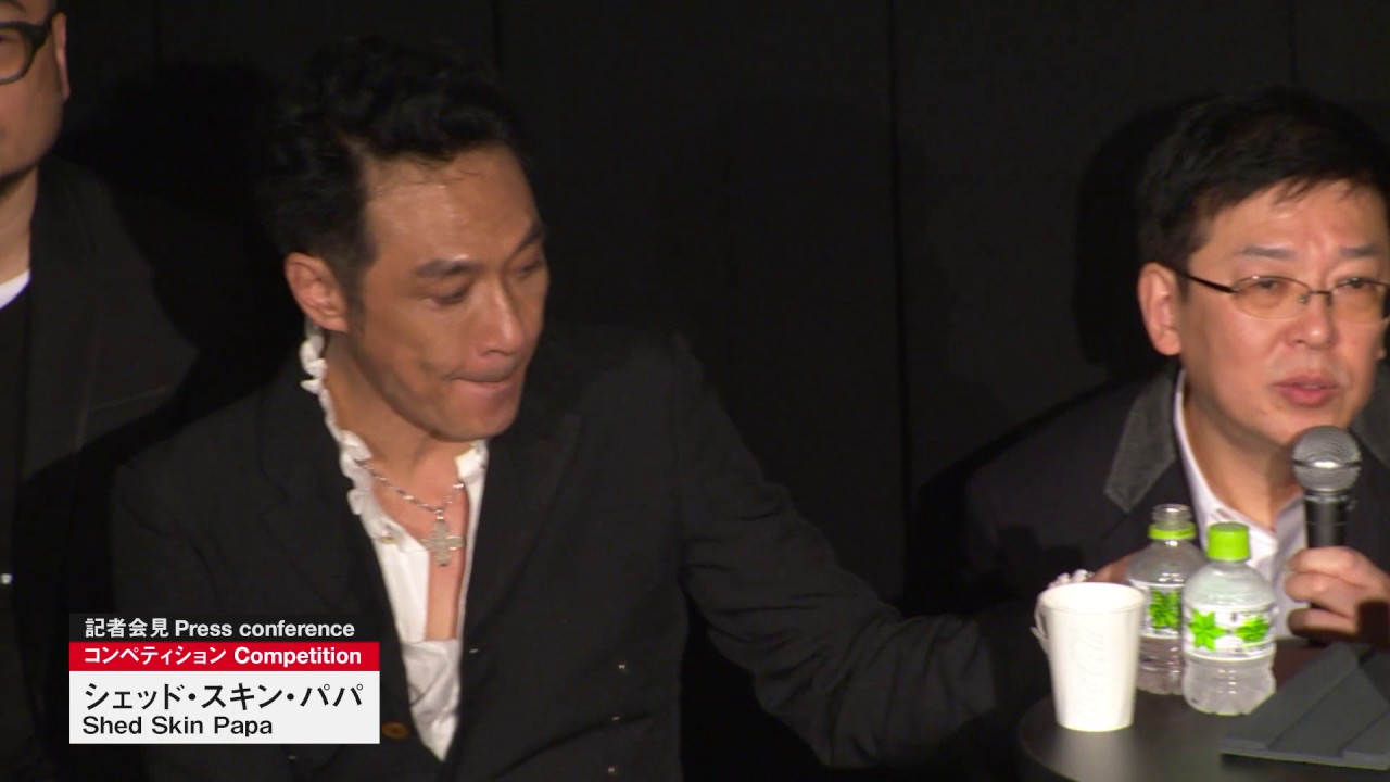 『シェッド・スキン・パパ』 記者会見　　“Shed Skin Papa”  Press Conference