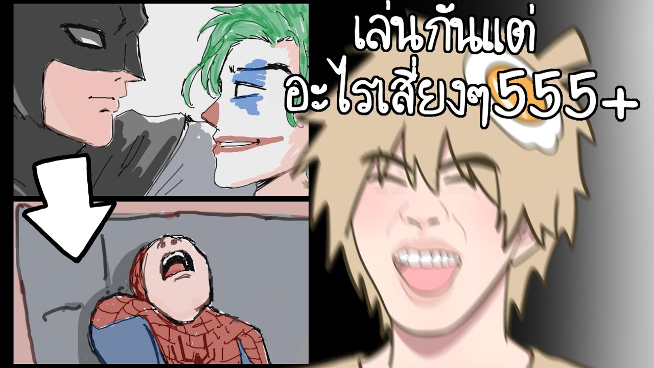 กลับไปเล่นแบบเมื่อก่อน (Gartic Phone)