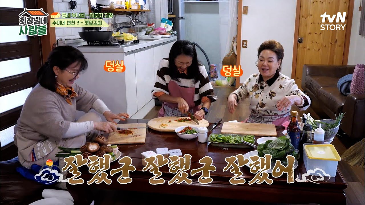 아침부터 소주 까며 폭주하는 전원일기 여자들🤣 하나X혜정X수미 레시피 등장!  #highlight