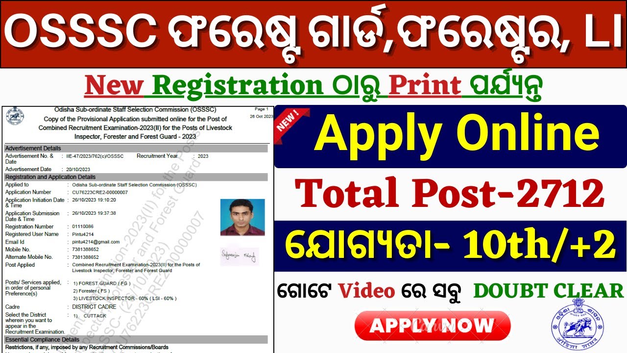 How To Apply OSSSC Forest Guard, Forester Online 2023// OSSSC Forest Guard Online Apply 2023